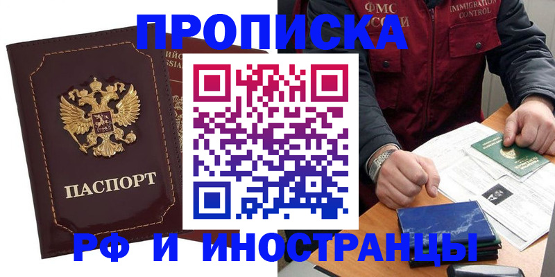 временная регистрация собственник в Соколе