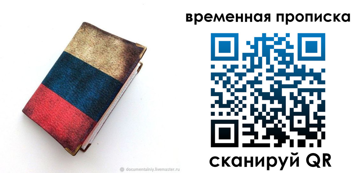 миграционный учет в Соколе