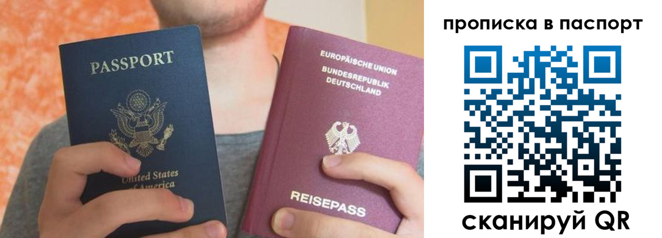 прописка для работы в Соколе