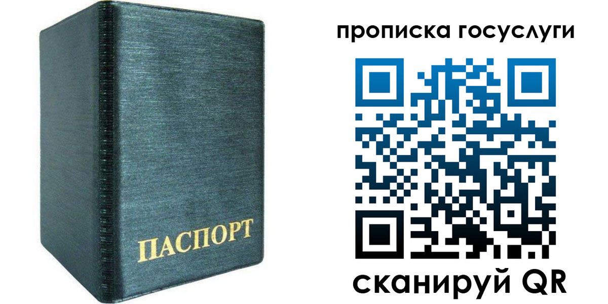 прописка поиск в Соколе