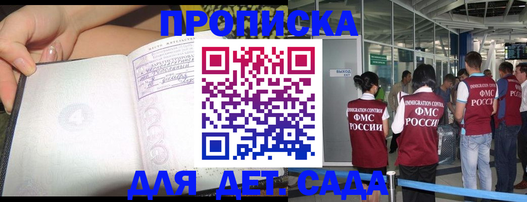 временная регистрация недорого в Соколе