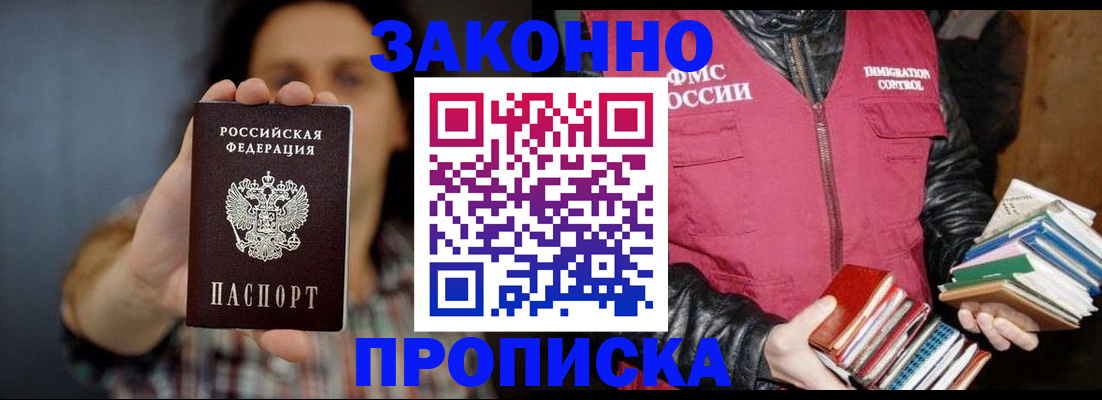 миграционный учет в Соколе