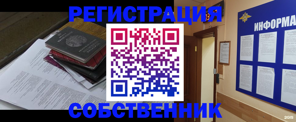 временная регистрация госуслуги в Соколе