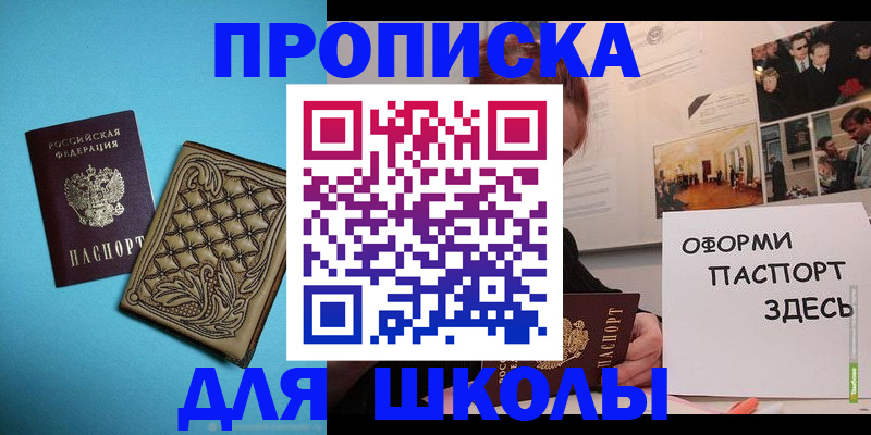 где прописаться в Соколе