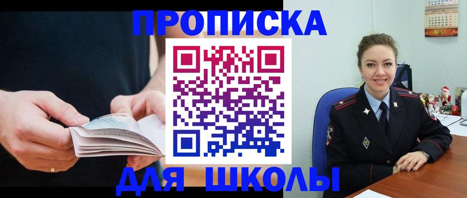 прописка иностранных граждан в Соколе