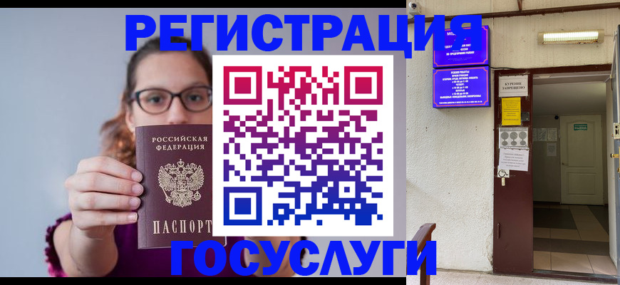 временная регистрация законно в Соколе