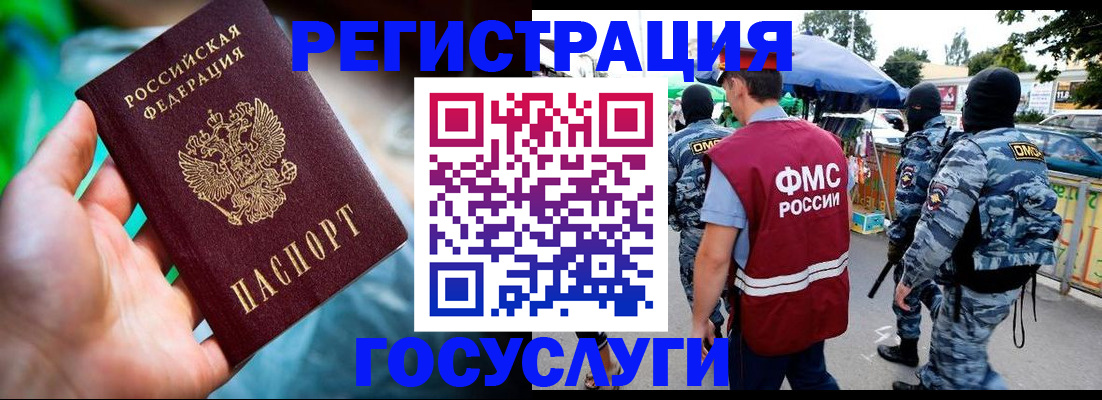 прописка от собственника в Соколе